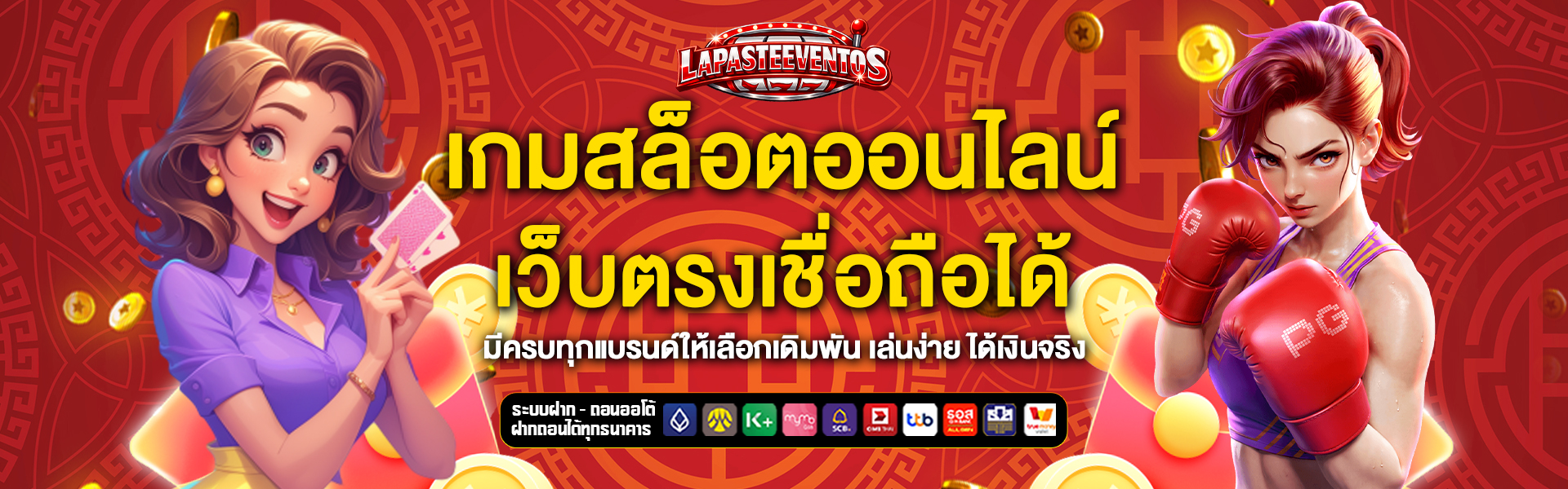 เว็บตรง bcf-w